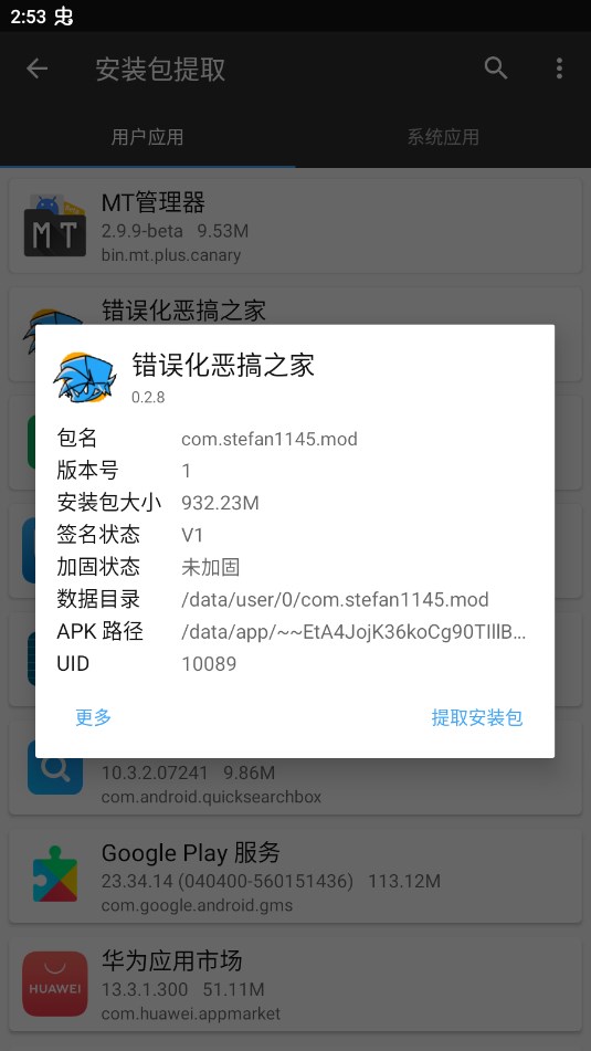 周五夜放克老八模组