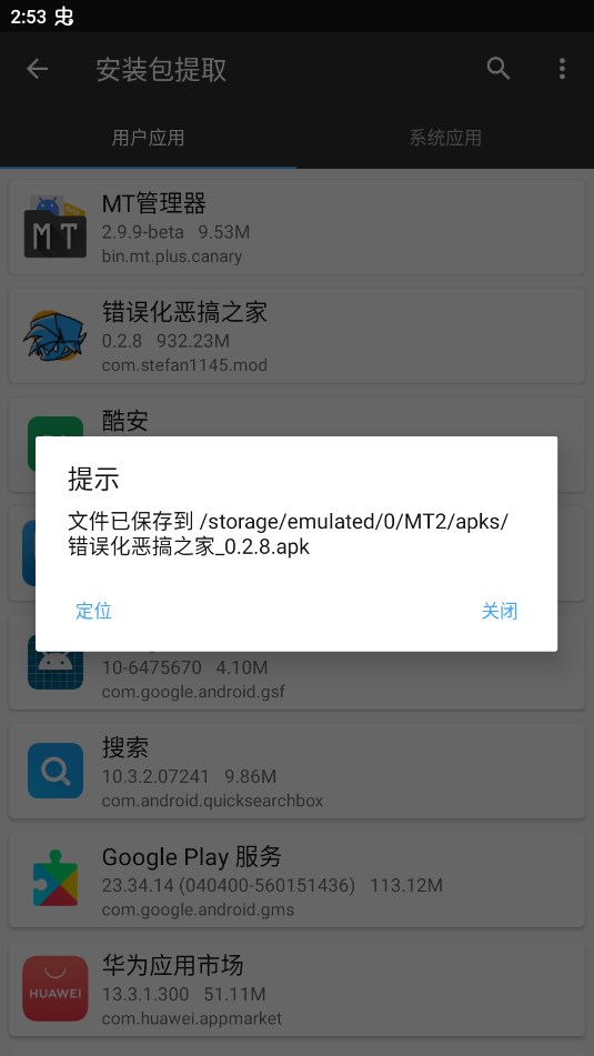 周五夜放克老八模组