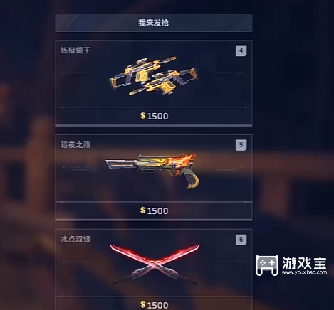 逆战未来手游s2赛季金枪爆料抢先看