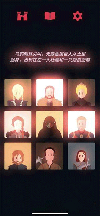 王权权力的游戏