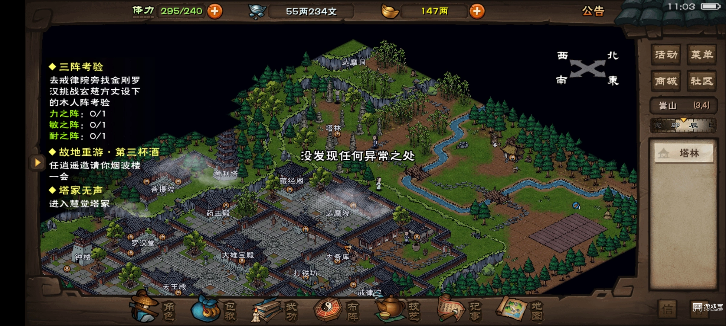 烟雨江湖慧觉冢塔全流程通关攻略