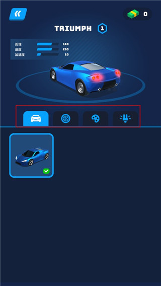 飞车大师3D