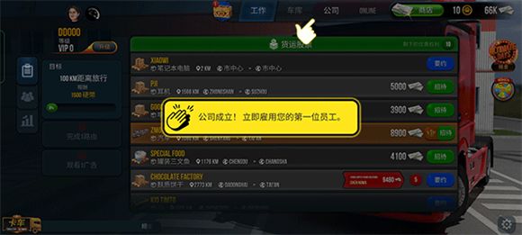 卡车模拟器Ultimate