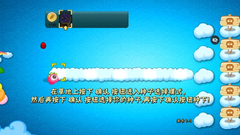 植物大战僵尸保卫萝卜版