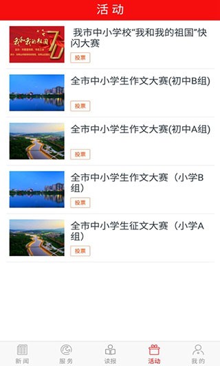 掌上双鸭山截图2