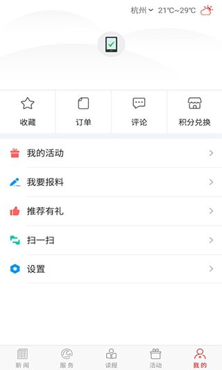 掌上双鸭山截图3