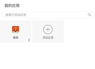 悟空分身定位软件