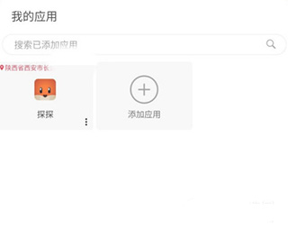 悟空分身定位软件