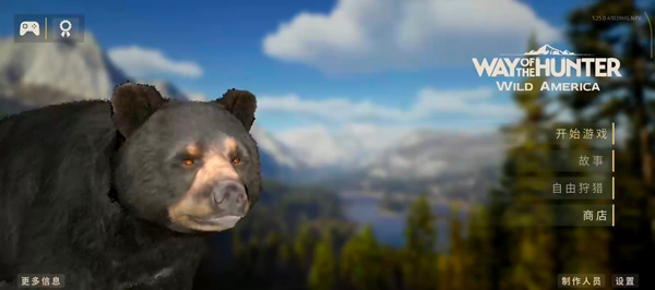 猎人之路兼容版