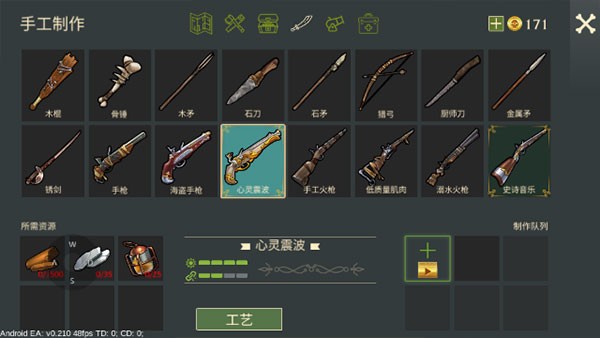 最后的海盗岛屿生存