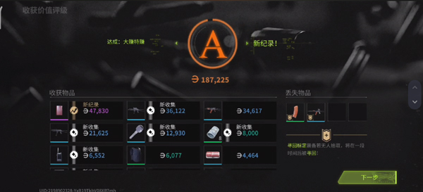 萤火突击国际服手游