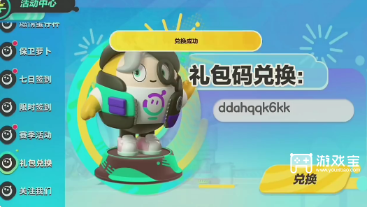 蛋仔派对10000蛋币永久有效分享