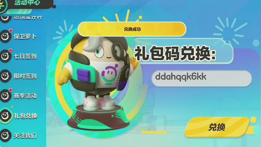 蛋仔派对10000蛋币永久有效分享