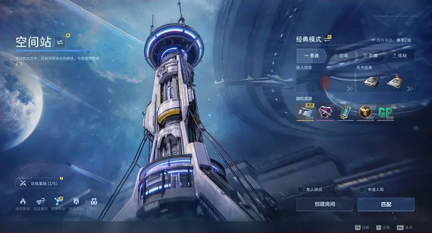 逆战未来体验服