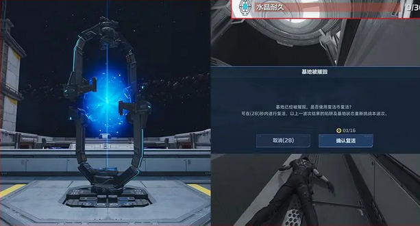 逆战未来体验服