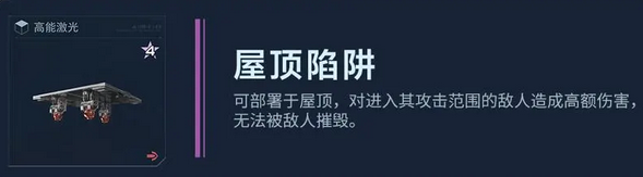 逆战未来体验服