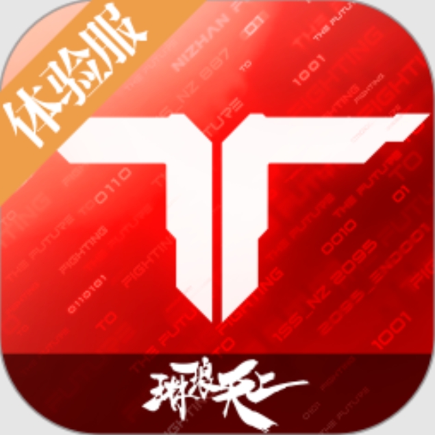 逆战未来体验服