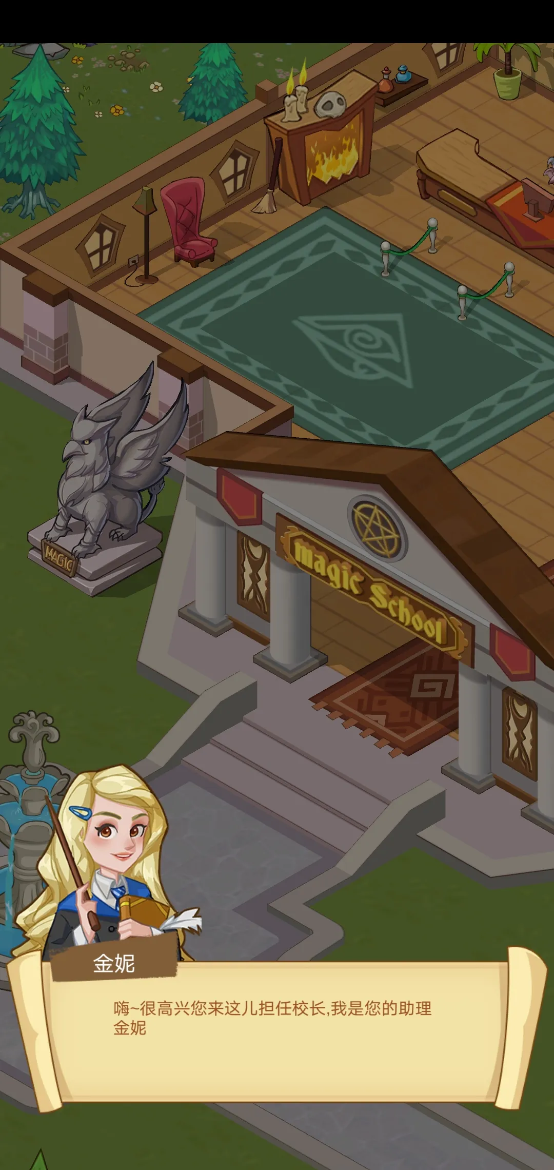 空闲魔法学校截图1