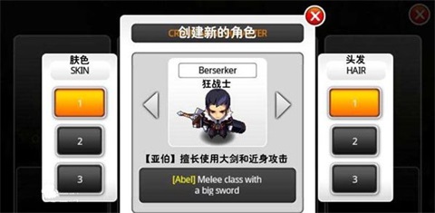 泽诺尼亚传奇5汉化版