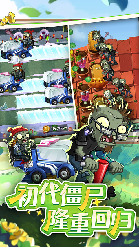 植物大战僵尸2老版本