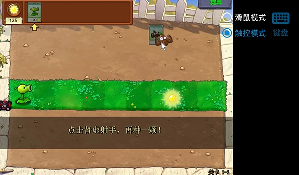 植物大战僵尸pvz逆天版