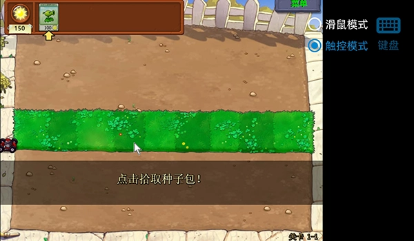 植物大战僵尸pvz逆天版