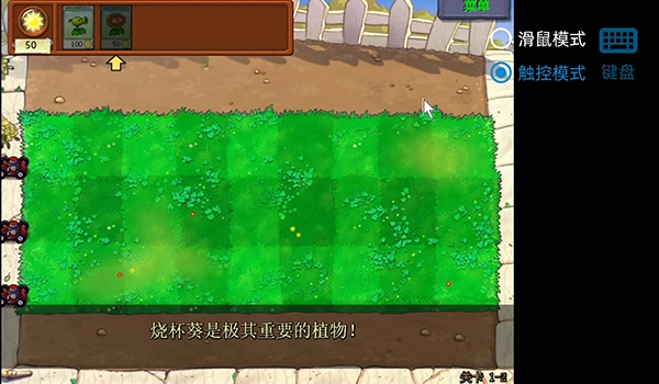 植物大战僵尸pvz逆天版