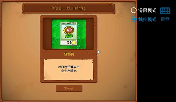 植物大战僵尸pvz逆天版