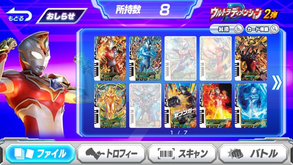 奥特曼融合激战日服截图3