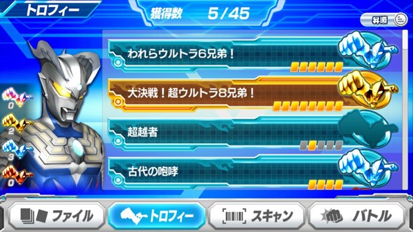 奥特曼融合激战日服截图4