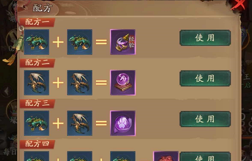 聊斋搜灵录炼蛊配方大全分享