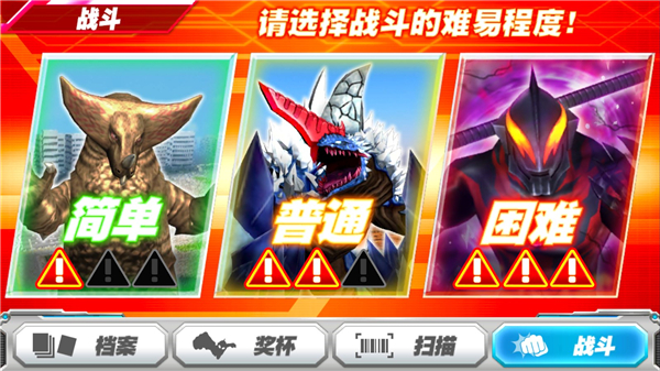 奥特曼融合激战日服