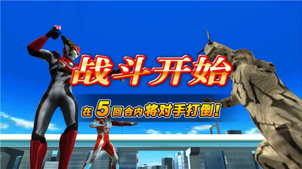 奥特曼融合激战日服