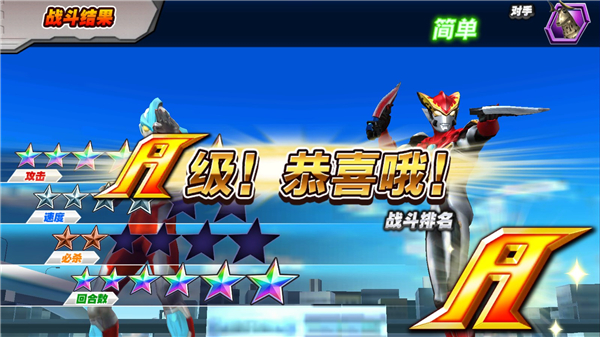 奥特曼融合激战日服