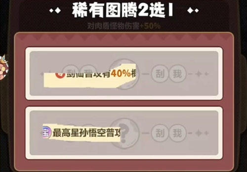 永远的蔚蓝星球戒指图腾选择推荐攻略