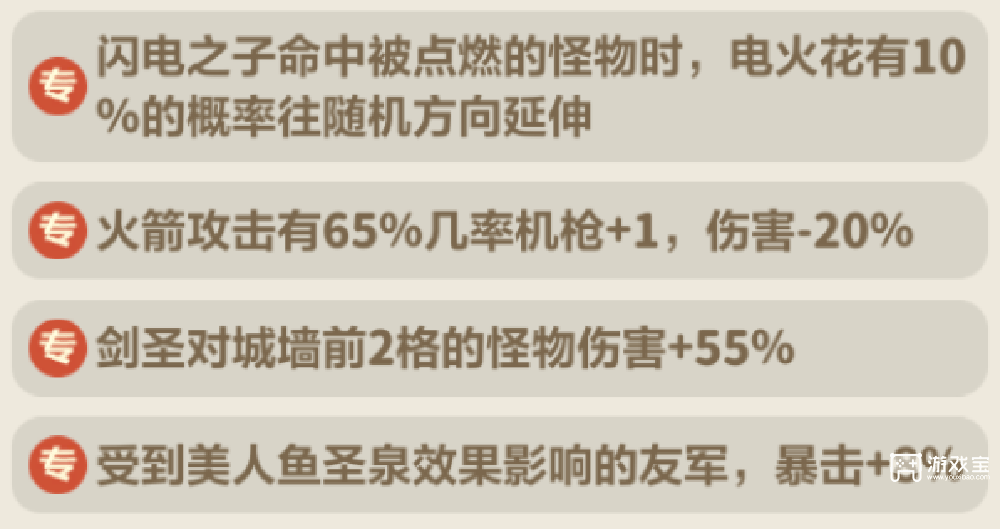 永远的蔚蓝星球戒指图腾选择推荐攻略