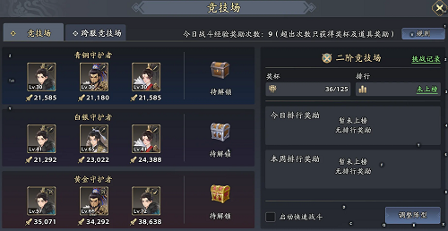 三国志异闻录关羽开荒到后期全阶段养成指南