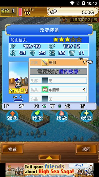 大海贼探险物语截图4