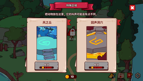 我的声音动物园手机版