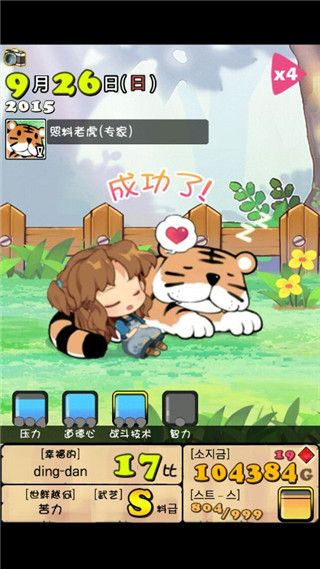 口袋公主汉化版