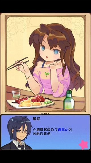 口袋公主汉化版