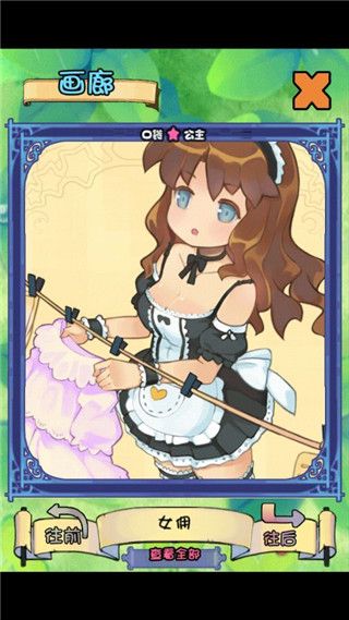 口袋公主汉化版