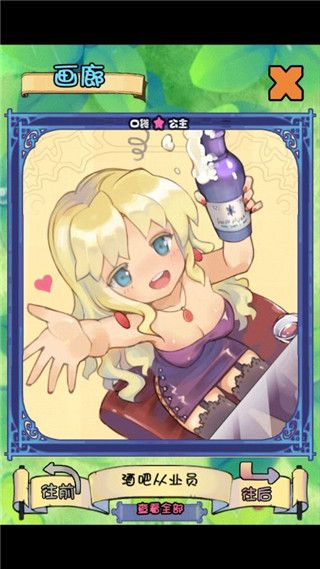 口袋公主汉化版