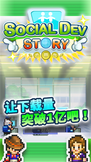 社交游戏梦物语中文版截图3
