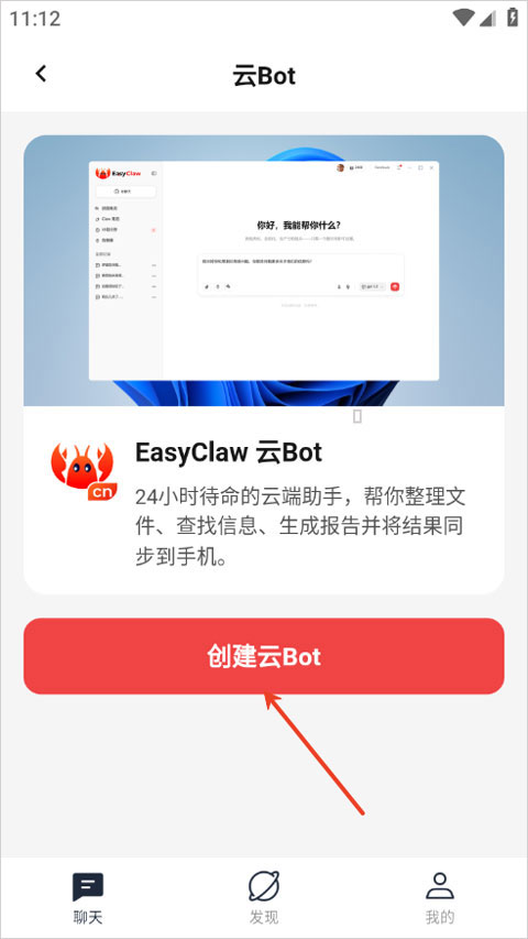 EasyClaw
