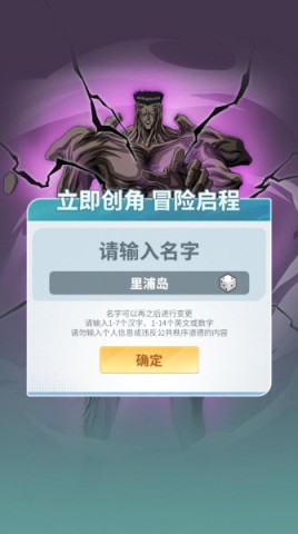 幽游白书激斗欧服