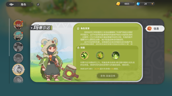 驯龙之旅测试服