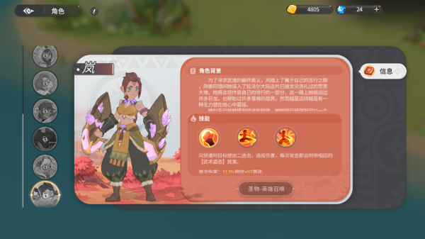 驯龙之旅测试服