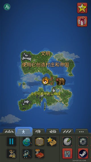 上帝模拟器2026截图5