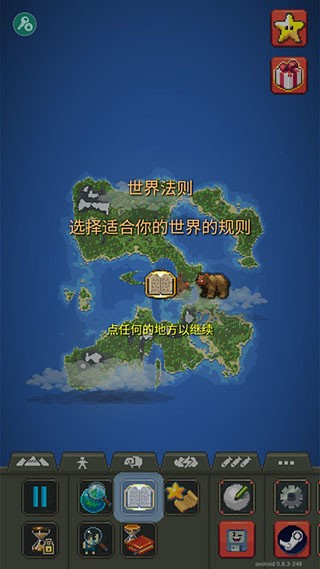 上帝模拟器2026截图3